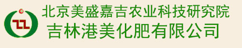 吉林美盛嘉吉农业科技有限公司